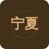 宁夏经济广播