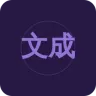 文成广播