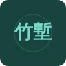 竹塹廣播電台