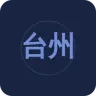 台州交通广播