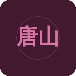 唐山经济广播