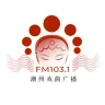 潮州戏曲广播