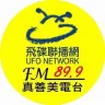 飛碟聯播網 台中真善美