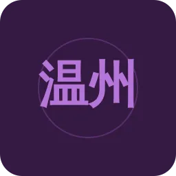 温州经济广播
