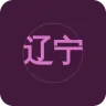 辽宁资讯广播