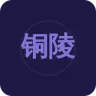 铜陵综合广播
