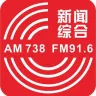 吉林新闻综合广播