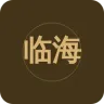 临海人民广播电台