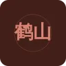 鹤山人民广播电台