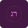 רשת ג