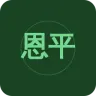 恩平人民广播电台