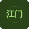 江门新会电台