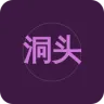 洞头广播