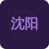 沈阳新闻广播
