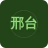 邢台新闻广播