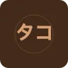 タコヤリイカラジオ
