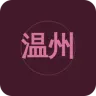 温州综合广播
