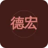 德宏综合广播
