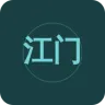 江门综合广播