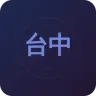 台中城市廣播