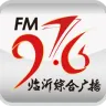 临沂综合广播