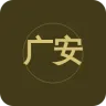 广安综合广播