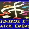 Στράτος Emerson 846