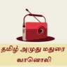 tamil-amuthu-madurai-radio