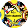 The Beatles Radio