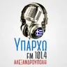 Υπάρχω 101.4